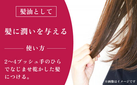 【髪に潤いを、食に健康を】都椿油 30ml × 2本 [UBV001] 椿油 油 椿オイル オイル 食用油 調味料 ヘアオイル ケア 国産 