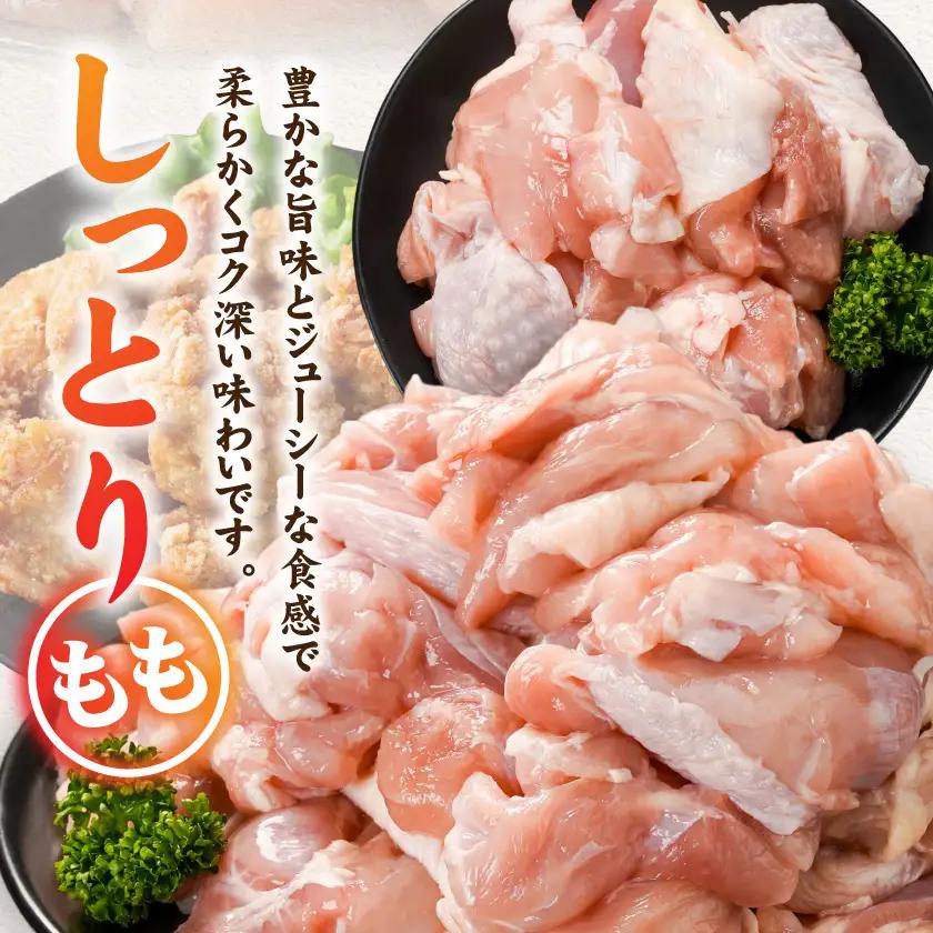 宮崎県産鶏もも&むね3kg(カット済)〔11E-84-003-3kg〕_(都城市) 宮崎県産鶏 モモ肉 むね肉 カット済 唐揚げ チキン南蛮 親子丼
