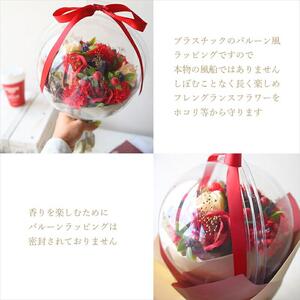 フレグランスフラワー　「サボンバロンRed」【 花 ブーケ 花束 フラワーアレンジメント 】