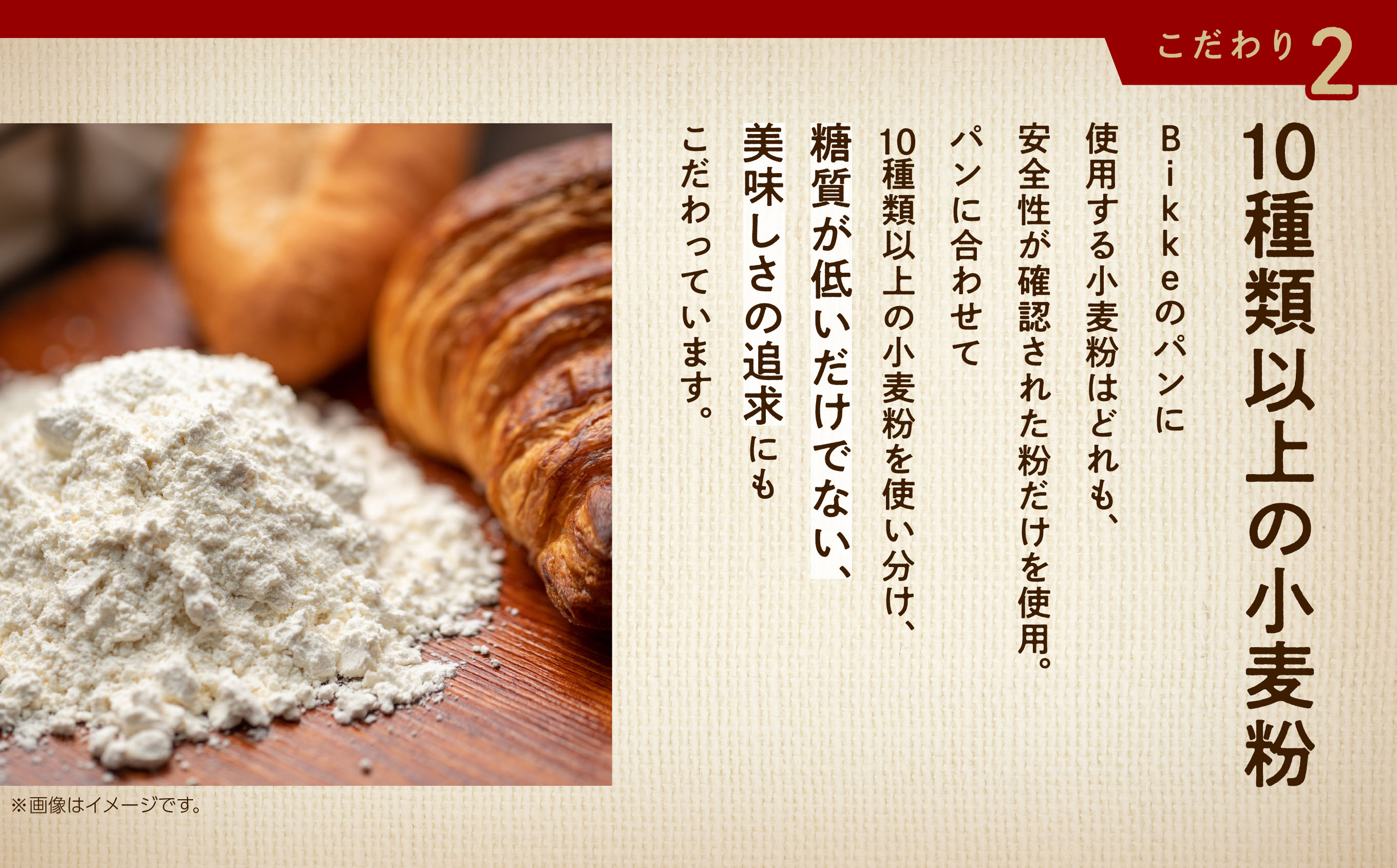 糖質制限 極上食パン 2本セット 低糖質 健康 パン ｜ 石川県 小松市 BIKKE