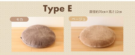 【ペット用ビーズソファ】《sopo me》Type-Ｅ　モカ（26-12）