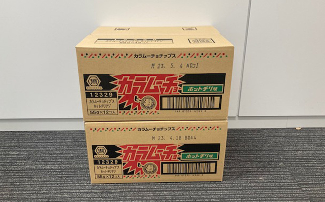 カラムーチョチップス ホットチリ味 55g×12袋 × 2箱 合計24袋