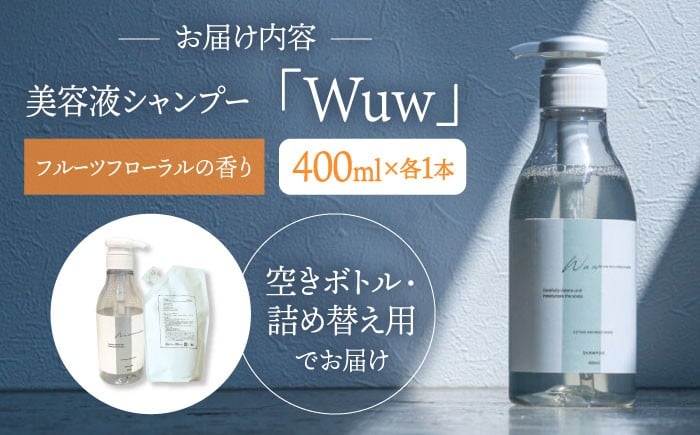 シャンプー 美容液 アミノ酸  ヘアケア用品