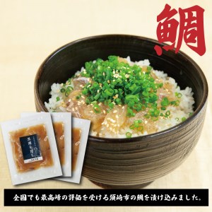 漬け丼 3種 セット 合計 420g 7食分 鯛 カンパチ ぶり 食べ比べ 小分け 高知県 須崎市漬け丼 お茶漬け 冷凍 漬け丼 真空 漬け丼 パック 漬け丼 小分け 漬け丼 海鮮丼 詰め合わせ 漬け
