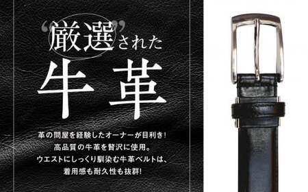 紳士用 牛革 レザーベルト メンズ ビジネス フォーマル 通勤 通学 就活【幅30㎜:ブラック】