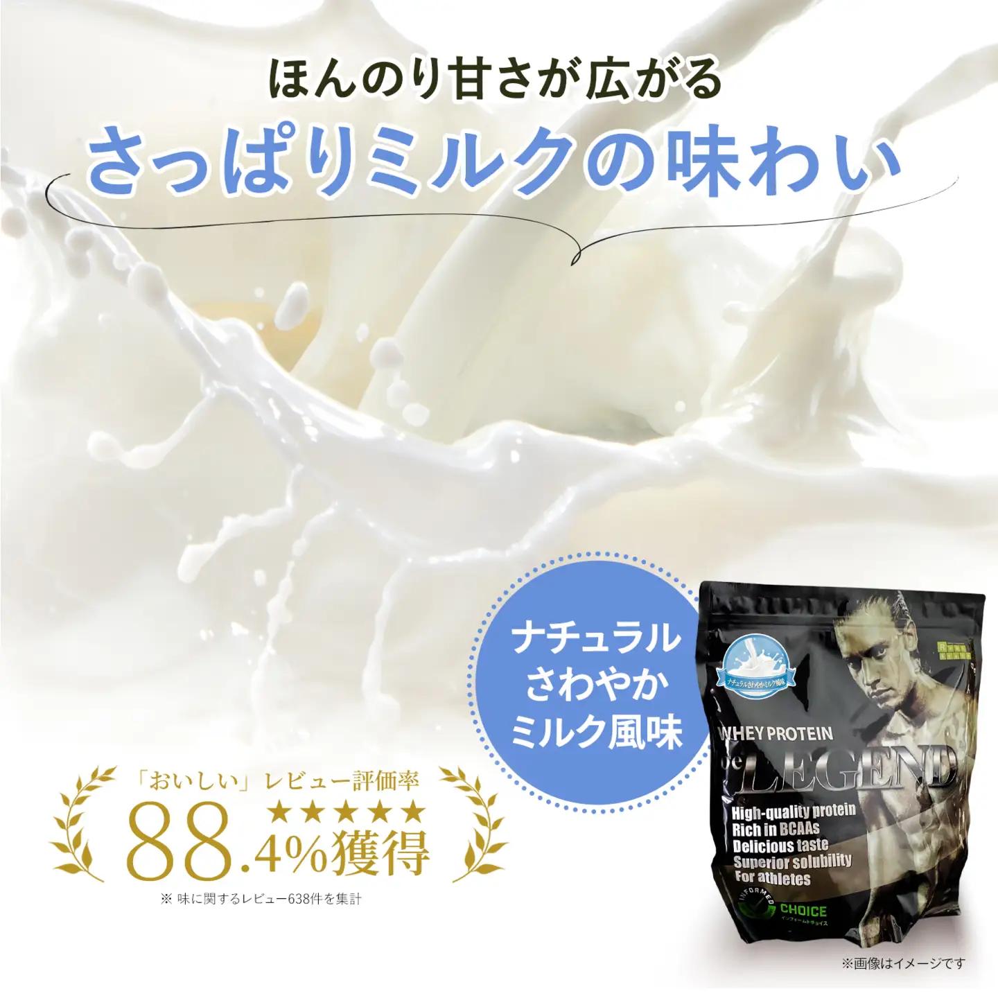 ビーレジェンド WPCプロテイン ナチュラル さわやかミルク風味 900g×3袋 OB