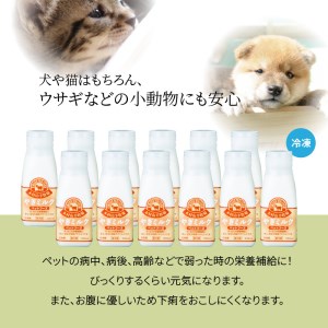 R14080　ワンちゃん、ネコちゃんの大好きなヤギミルク　200ｍｌ×12本