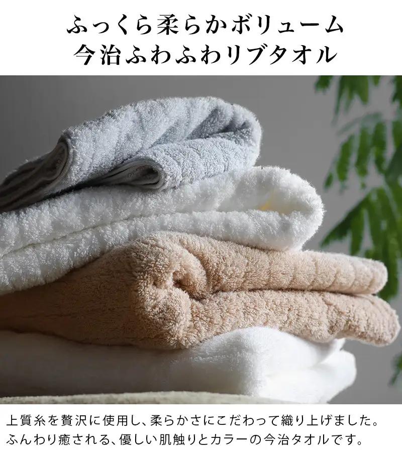 （今治タオル）ふわふわ贅沢 バスタオル２枚セット＜オフホワイト＞ヒオリエ 