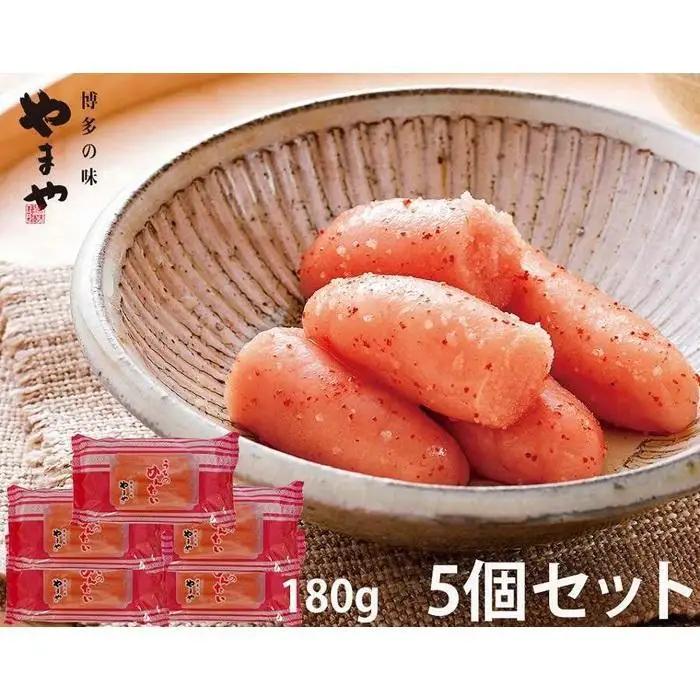 やまや うちのめんたい 切子 180g×5個セット (辛子明太子) | 明太子 福岡 名物