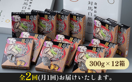 【全2回定期便】即席 ろくべえ スープ 付き 12箱 対馬 郷土料理 さつまいも 簡単 ご当地土産 島料理 保存食 [WAI109]