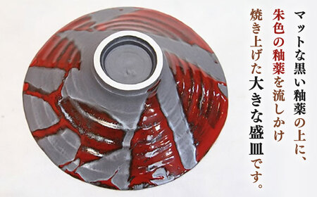 【宝寿窯】 辰砂釉流し高台皿[UCN012]