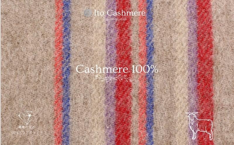 【100％ピュアカシミヤ】マフラー フリンジ付き キャメル×ストライプ【高級 カシミア おしゃれ ファッション 防寒 かしみあ】 099H3505