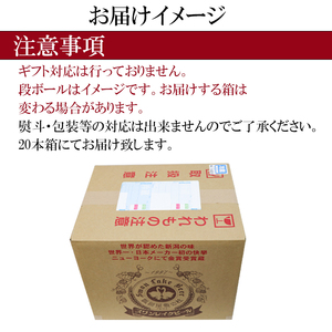 ビール スワンレイクビール 世界一金賞受賞入り 長期熟成＆季節限定ビール入り飲み比べ20本セット 阿賀野市 新潟県 阿賀野 クラフト 飲み比べ クラフトビール 地ビール ビール お酒 酒 詰め合わせ 