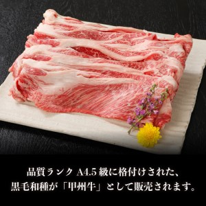 【生産者支援品】山梨県北杜市産　甲州牛　黒毛和牛牛肩ロースすきやき用（1kg）