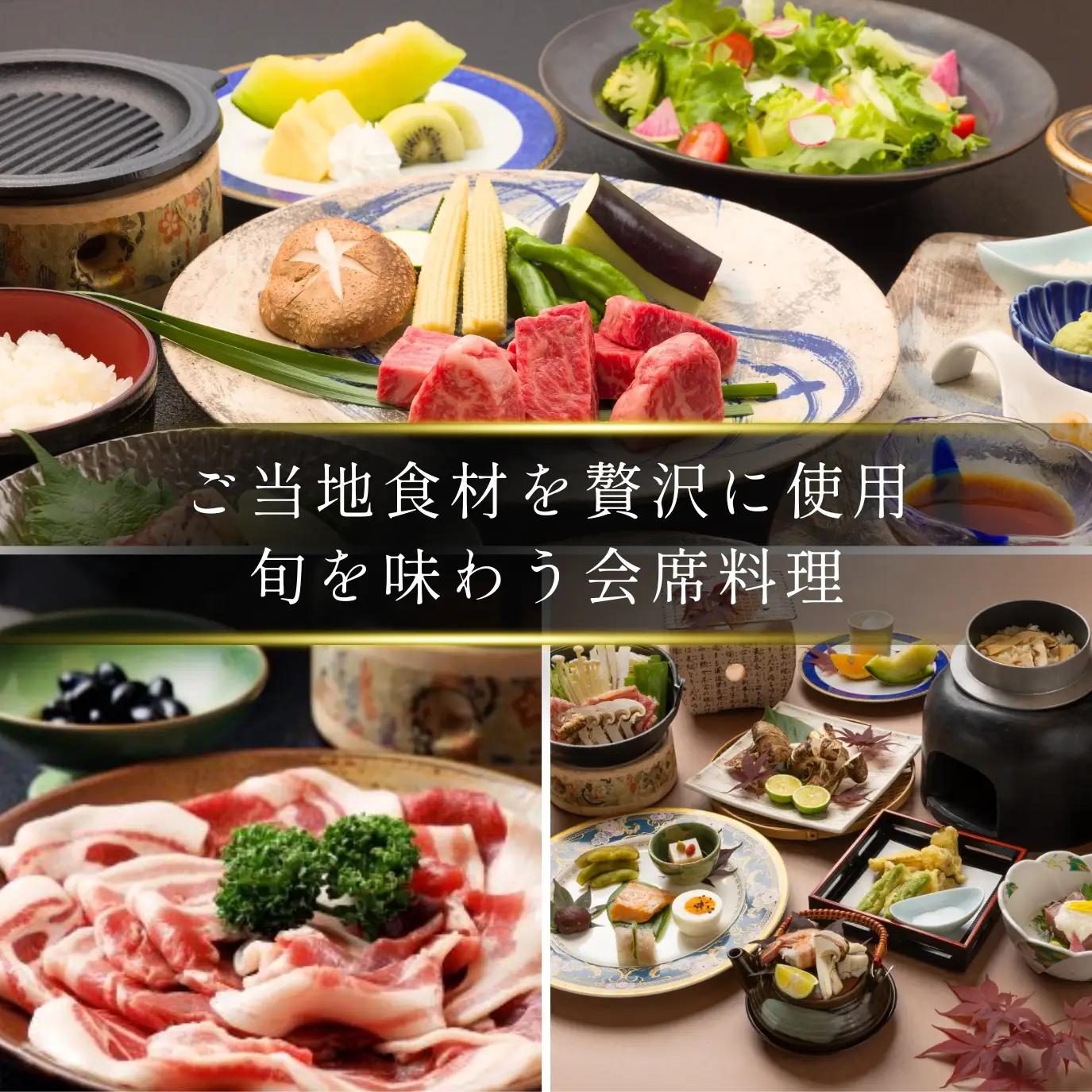 ユニトピアささやま 〈ユニトピアささやま ペア食事券〉ご当地会席 松茸 ぼたん鍋 神戸牛