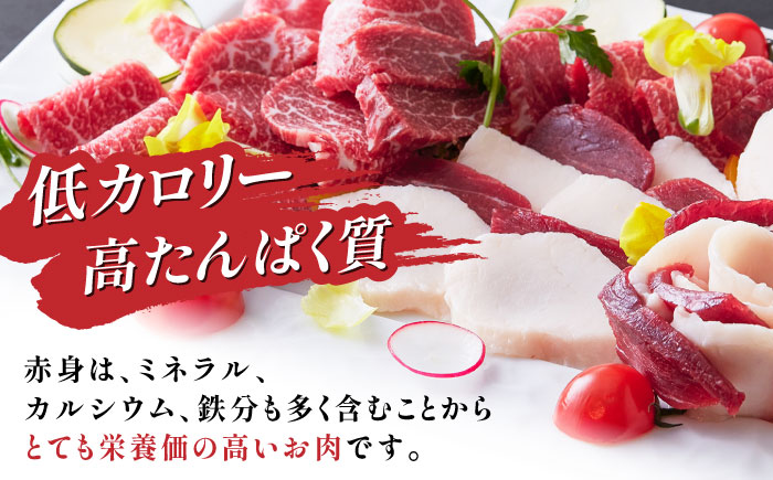 【全12回定期便】国内肥育 馬刺し 食べ比べセット 計約400g ( 赤身 バラ霜降り タテガミ フタエゴ 各 約100g ) 専用タレ付き 熊本 山都町 冷凍 馬肉 馬刺 ヘルシー 小分け【有限会社