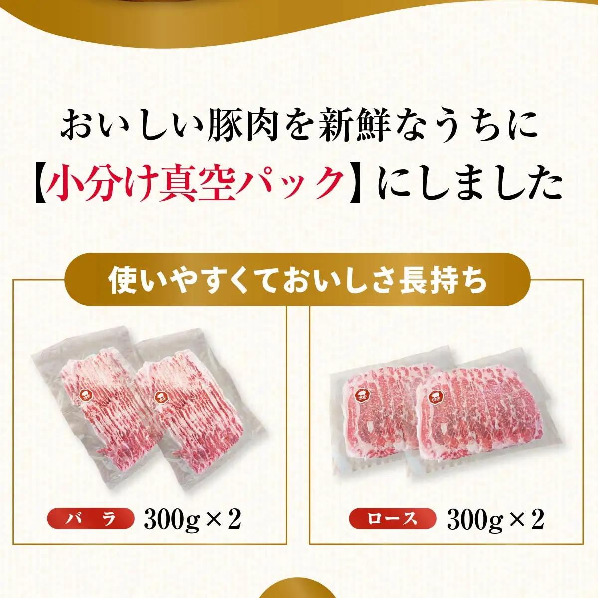 豚肉 極上の甘い脂 スライス肉セット 1.5kg