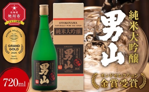 
                  ★モンドセレクション最高金賞受賞★ 男山 純米大吟醸 720ml _00171
                