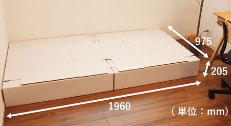 DANNEL（自宅向け段ボールベッド）　0157-2601