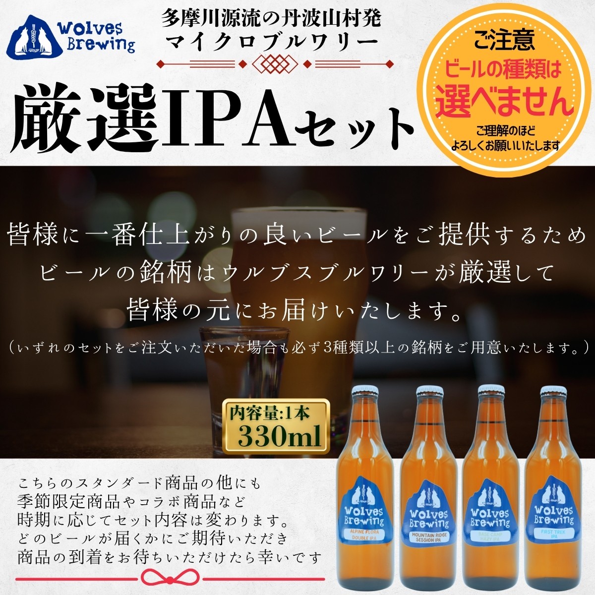 330㎖の2種3本のセットです