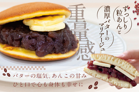 あんバターどらやき８個！あんこもバターもたっぷり！北海道の別海町産バター使用　あんバター好きさんのためのあんバターどらやき（ 北海道 あんこ バター あんバタ 和菓子 人気 ふるさと納税 ）