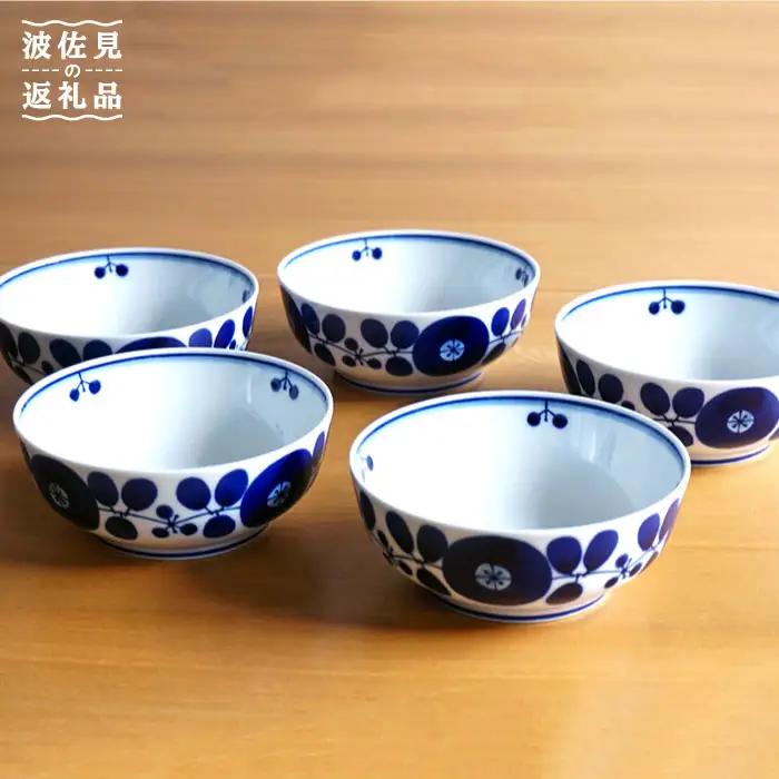 【白山陶器】【BLOOM】ブルーム ボール（S） 食器 小鉢 5枚セット【波佐見焼】 [TA85] 波佐見焼