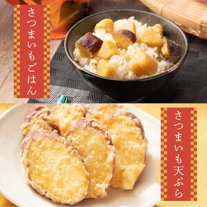 さつまいも なると金時「甘姫」約5kg　貯蔵  1週間以内に発送