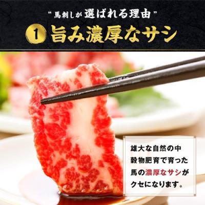 ふるさと納税 人吉市 熊本馬刺し 霜降り 約500g 約50g×10パック(人吉市) |  | 02
