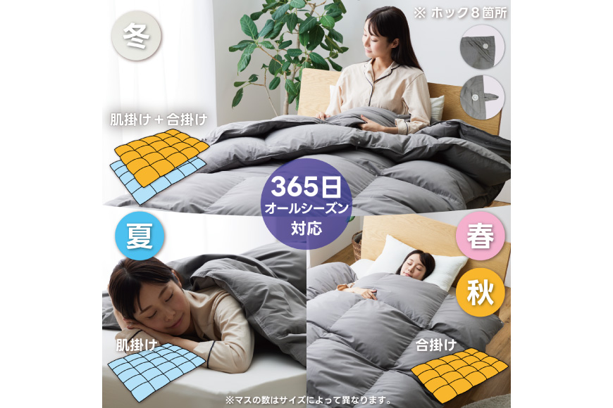 洗える 2枚合わせ 羽毛布団 【 セミダブル 】 (アイボリー) コインランドリー対応 ブルガリア産 ホワイトダック 93％ 布団 羽毛 肌掛け 合掛け オールシーズン 夏用 冬用 ふとん 寝具 [川