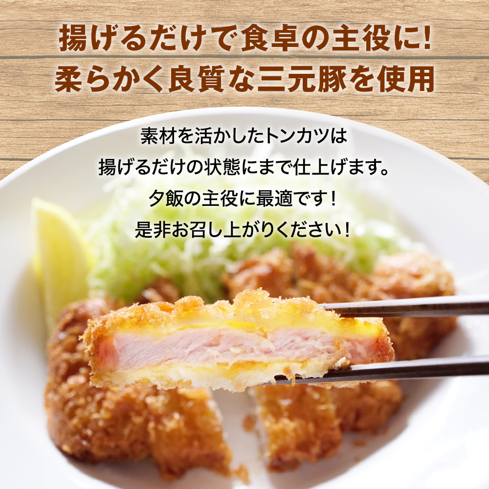 【訳あり 揚げるだけ！】お肉屋さんの熟成やわらか豚ロースカツ 1.6kg（200g×8枚） | とんかつ ロースカツ 大容量 豚肉 豚ロース 1.6キロ 訳アリ 業務用 揚げ物 トンカツ 豚カツ カツ