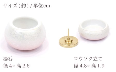 【美濃焼】ペット用仏具セット 5点 ミニ 『ラスターピンク』 多治見市/佐々木陶器 お供え 飾り ペット 愛犬 愛猫 仏具 セット ミニサイズ コンパクト おしゃれ  個性 上品 上質 手作り 贈答 