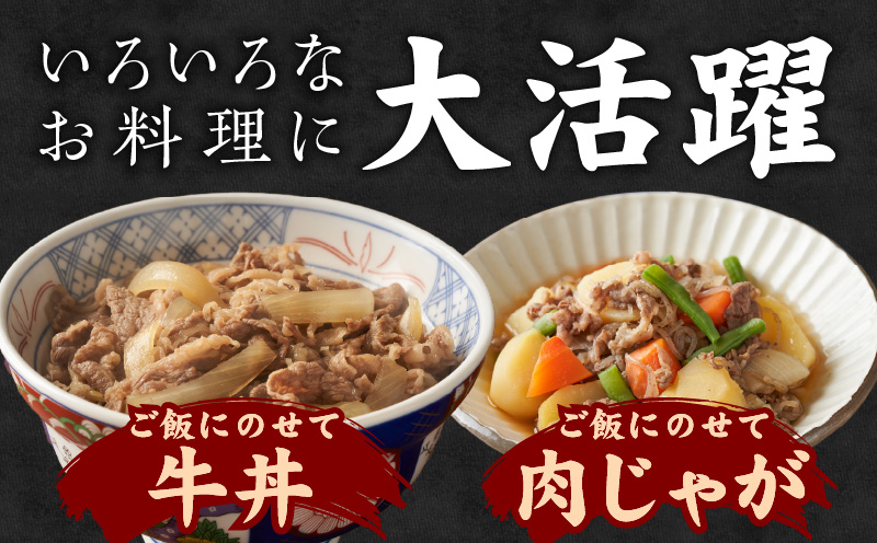 【TVで紹介！】国産牛 切り落とし 1.2kg 小分け 300g×4P【国産 牛肉 氷温熟成×極味付け 訳あり サイズ不揃い カレー 牛丼 野菜炒め 肉じゃが 家計応援】 mrz0118