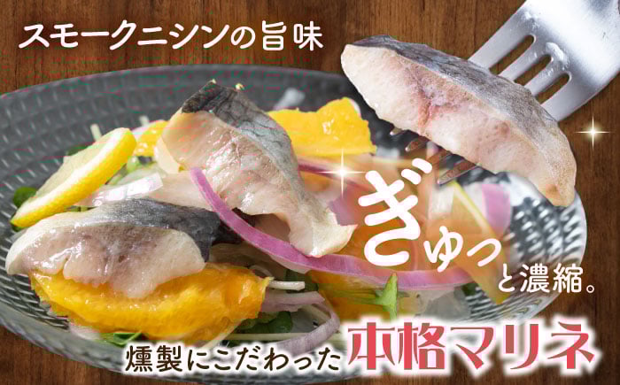 サーモン エビ ホタテ ニシン サーモンマリネ 魚介 魚貝類 惣菜 おかず 人気 シーフード まりね マリネ