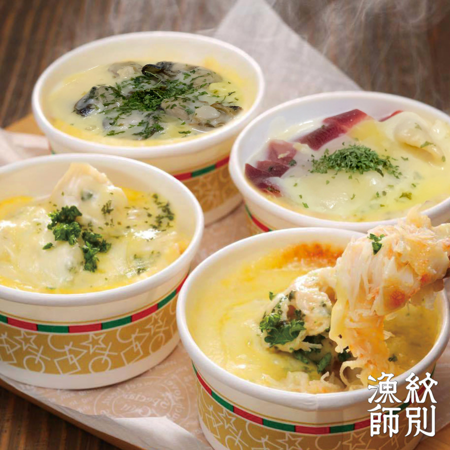 ＜紋別漁師 マルマ松本商店＞グラタンセット(4種)