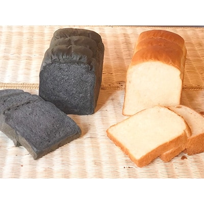 地球屋パン工房　竹炭食パンとキング食パン　2本(4斤)セット【配送不可地域：離島・沖縄県】