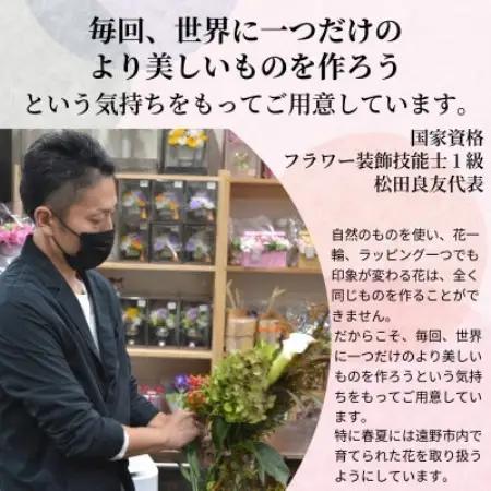 【毎月定期便】松田生花店の季節のフラワーアレンジメント Mサイズ全3回【配送不可地域：離島】【4050665】