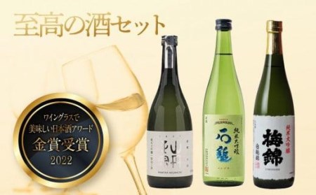 金賞受賞酒 日本酒 純米大吟醸  | 日本酒 日本酒 日本酒 日本酒 日本酒【SKK0011】