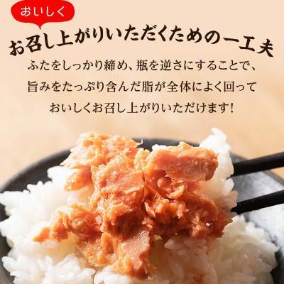 ふるさと納税 鹿部町 【毎月定期便】焼鮭ほぐし4本セット(800g)TK22-3S_3全3回 |  | 02