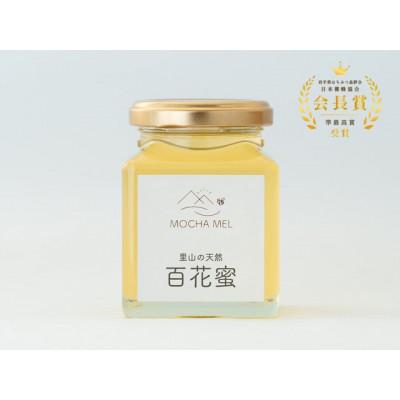 ふるさと納税 洋野町 里山の天然 百花蜜 230g |  | 01