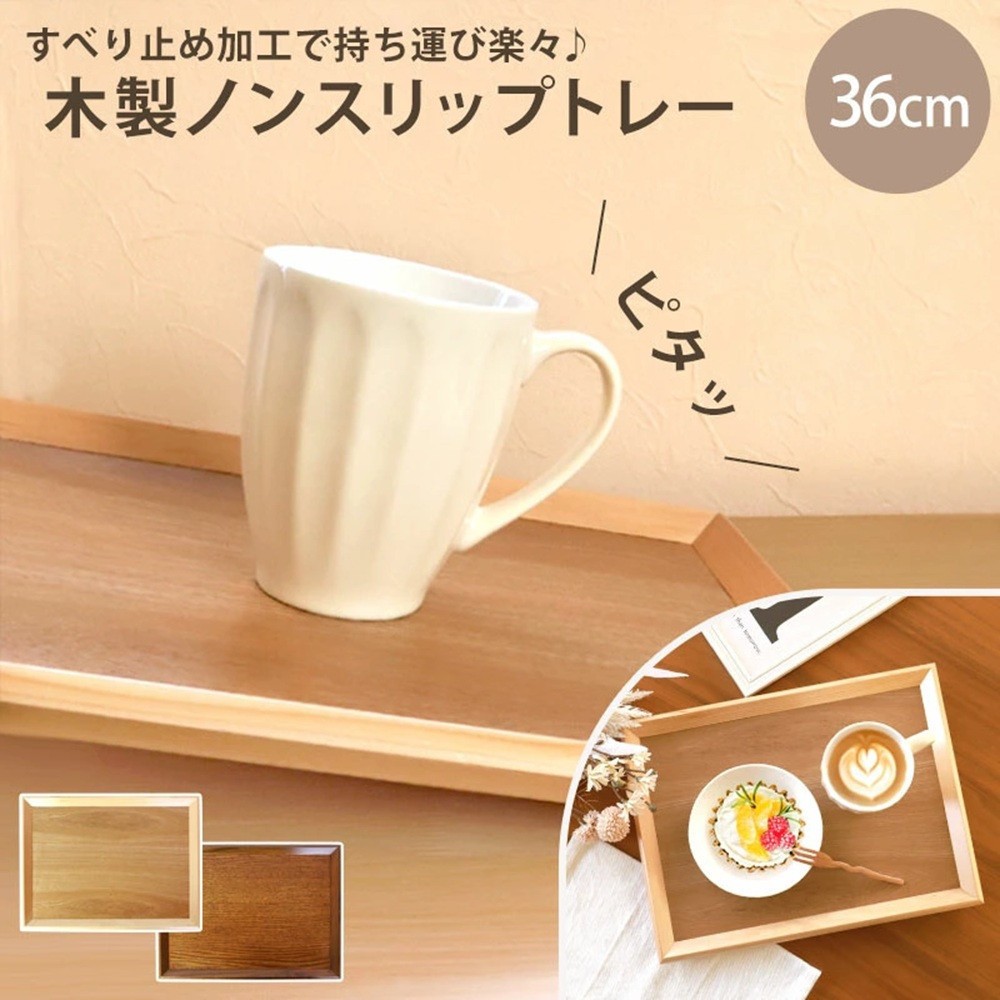 
            【選べるカラ―】みよし漆器本舗 トレー お盆 木製 36cm ノンスリップ 長角膳 大きい
          