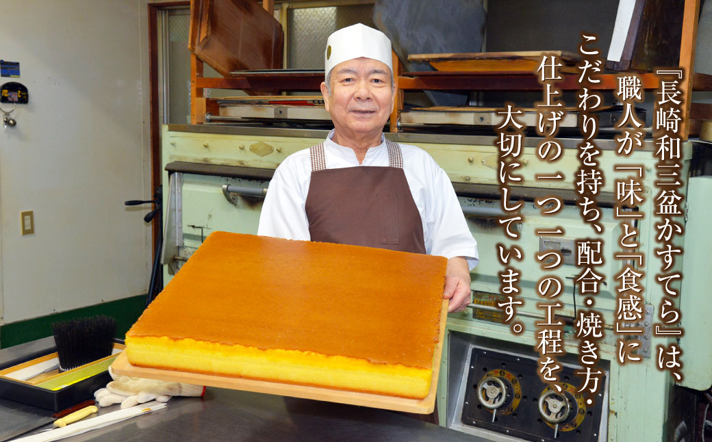 【7営業日以内発送】【極上和三盆糖を使用】職人が手焼きした長崎カステラ 0.5号×5本 かすてら カットなし