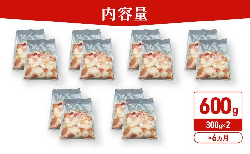 羽後和牛ミックスホルモン焼肉 秋田県産 羽後和牛【600g(300g×2)】【定期便6ヵ月】