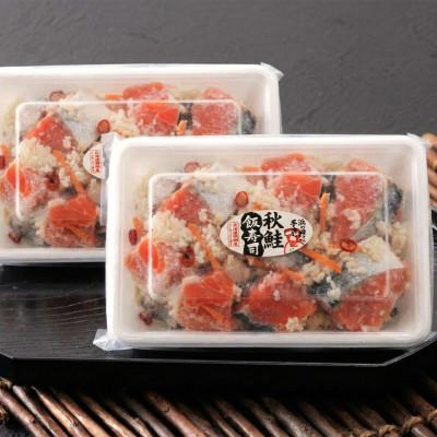 ふるさと納税 せたな町 【北海道産】秋鮭飯寿司 1kg(500g×2パック)　漁師の発酵郷土食 |  | 01