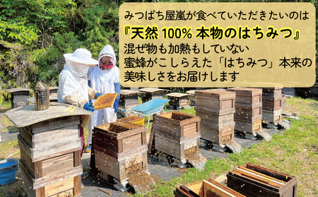 国産はちみつ 天然 100% 3種 セット 食べ比べ 百花蜜 地蜜 河内晩柑 みつばち屋嵐 嵐のはちみつ 国産蜂蜜 純粋はちみつ 天然蜂蜜 天然はちみつ 百花はちみつ みかんはちみつ 蜂蜜 はちみつ 