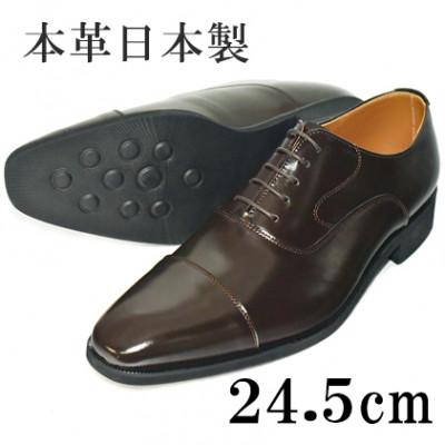 ふるさと納税 大和郡山市 牛革内羽根ストレートチップ 紐タイプ 北嶋製靴の紳士靴 ダークブラウン 24.5cm K1010