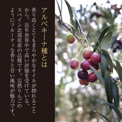 ふるさと納税 小豆島町 【井上誠耕園】エキストラヴァージン アルべキーナオリーブオイル  180g×5本 |  | 02