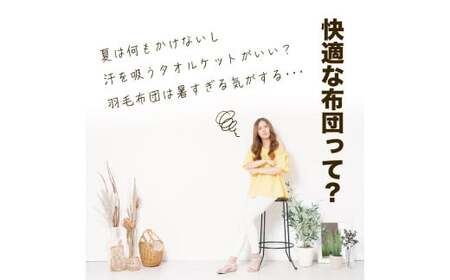 【カバー付き ピンク】春秋用 羽毛布団 サマーケット ダウンケット シングルロング | 寝具 布団