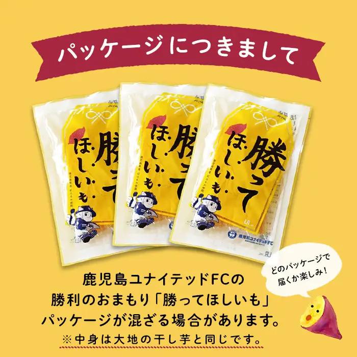 大地の黄金 干し芋 計300g(100g×3袋) 紅はるか p5-049