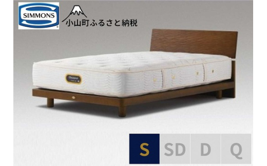 BE58【シモンズ】シングルベッド グリースメントステーション/6.5GVプレミアムAA21223アッシュブラウン