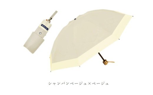 ロサブラン [シャンパンベージュ×ベージュ] 日傘 3段 折りたたみ傘 50cm コンビ (傘袋付) 完全遮光 100％ 晴雨兼用 | Rose blanc 折りたたみ 傘 uvカット 遮光 遮熱 涼感 1級遮光 紫外線対策 軽量 レディース メンズ ファッション 小物 ギフト プレゼント 母の日
